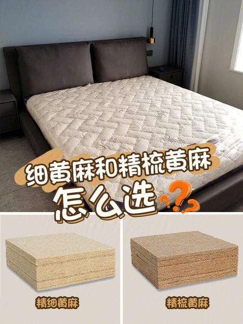 黄麻床垫和棕垫哪个好（床垫选黄麻好还是棕垫好）