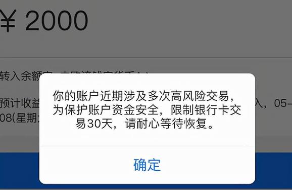 银行卡冻结怎么办（银行卡冻结怎么解开）