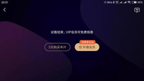 爱奇艺会员可以登录几个设备（爱奇艺会员可以几个人用）