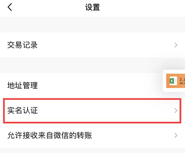 游戏实名认证怎么解除（怎么取消游戏实名认证）