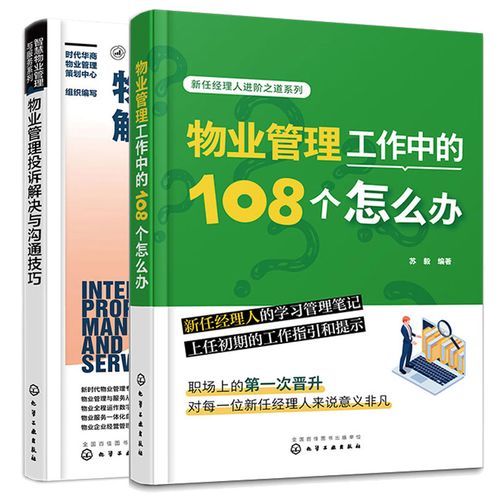 怎么投诉物业（投诉物业该找什么部门）