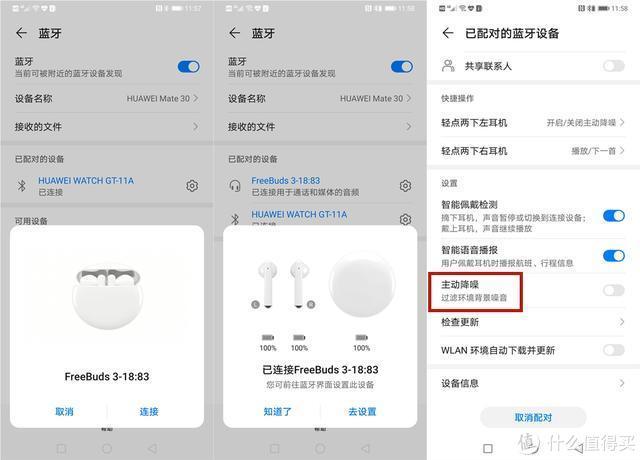 蓝牙耳机怎么重新配对（取消配对的蓝牙耳机怎么重新配对）