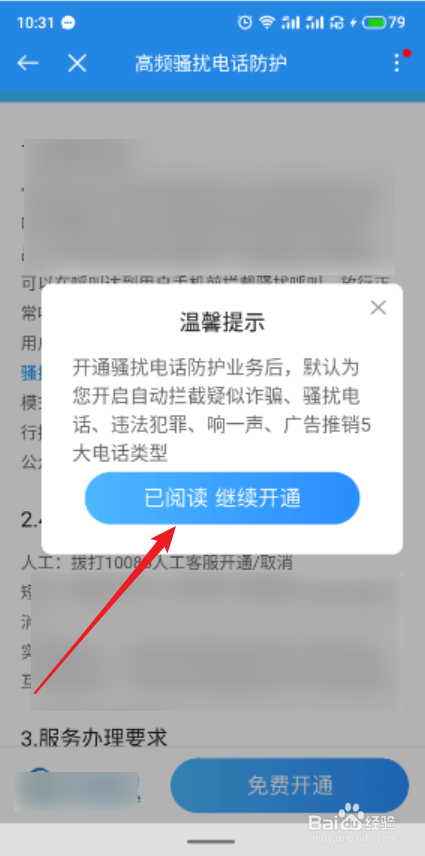 被电话骚扰怎么解决（经常被电话骚扰怎么办）
