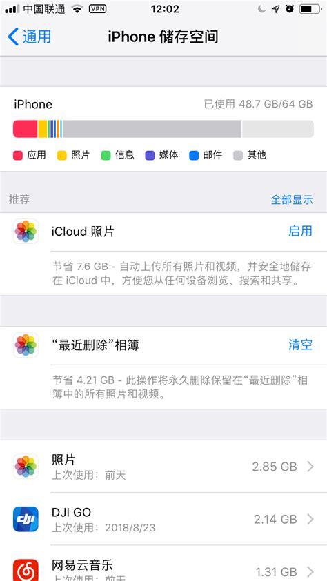 苹果手机闪退是什么原因（苹果手机为什么闪退）
