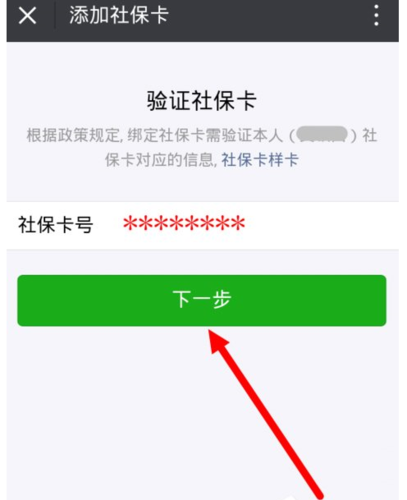怎么绑定社保卡（社保卡怎么绑定）