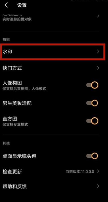 手机怎么给照片加水印（怎么用手机给照片加上水印）