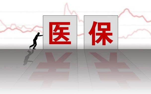 医疗保险专业就业前景（医疗保险专业出来能做什么工作）