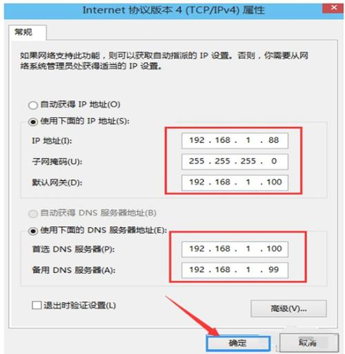 静态ip怎么设置（如何设置静态ip）