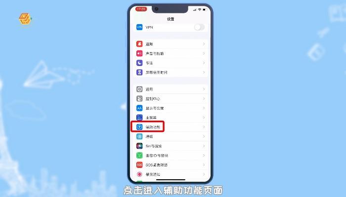 苹果手机返回键怎么设置（苹果手机怎么设置返回键）