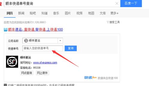 怎么用手机号查快递（通过手机号怎么查询快递）