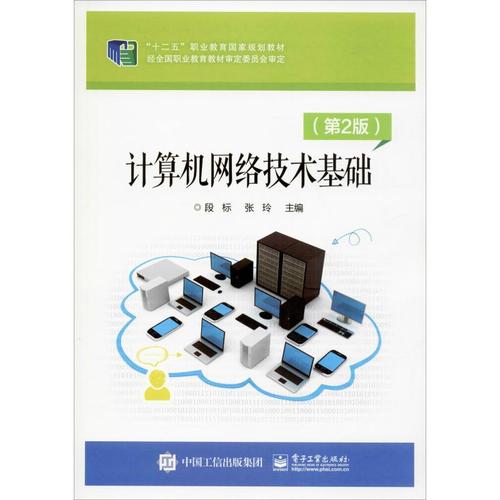 计算机网络技术主要学什么