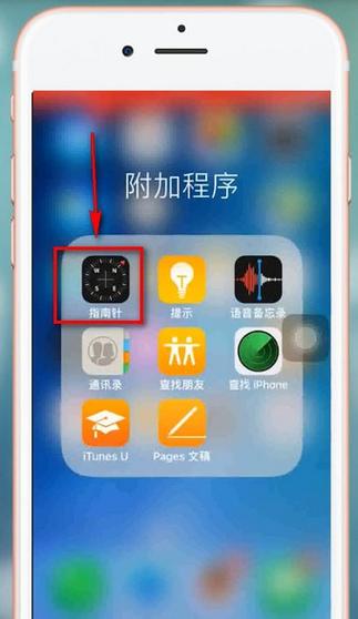 苹果手机怎么看海拔高度（苹果手机看海拔高度在哪里）
