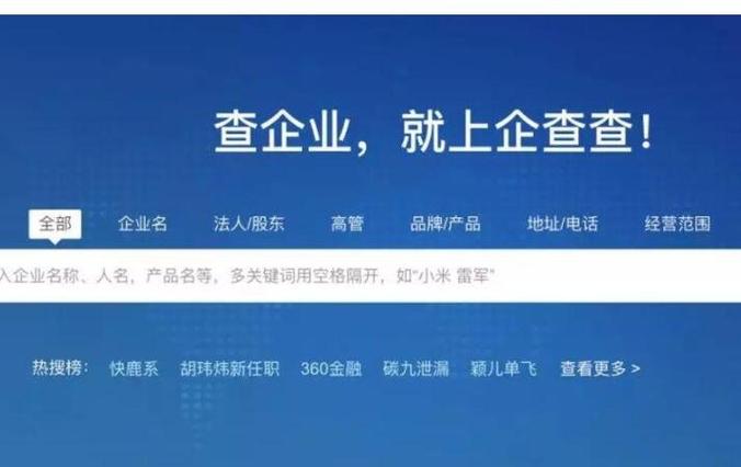 企查查和天眼查哪个好（企查查和天眼查哪个更好用）