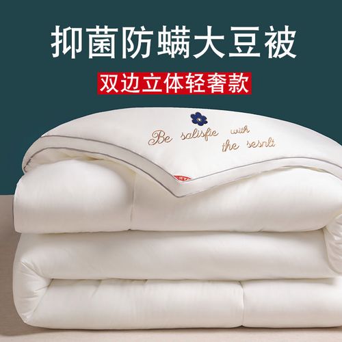 大豆纤维和棉被哪个好（大豆纤维被好还是棉被好）
