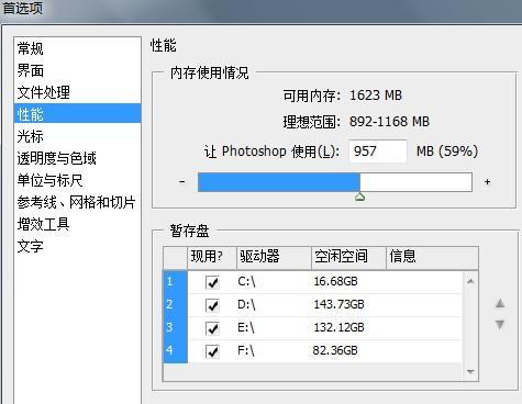 ps暂存盘已满怎么办（ps暂存盘已满怎么办保存不了）