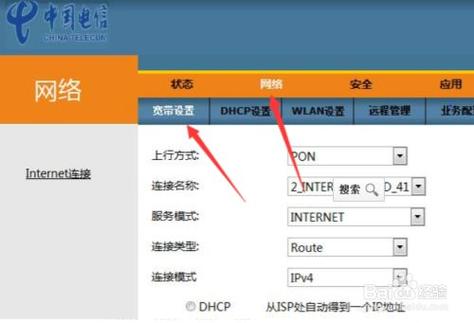 怎么查自己家的宽带账号（如何查询家里的宽带账号）