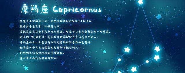 摩羯座男生性格特点（摩羯座男生性格缺点和优点）