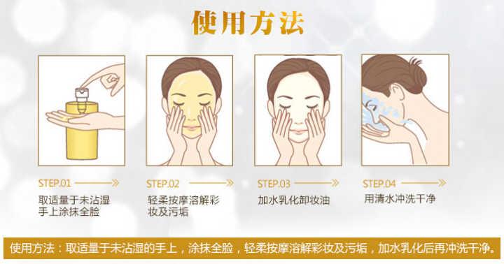 卸妆油的正确使用方法（卸妆油怎么用）