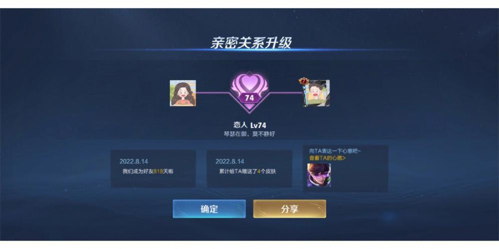 王者荣耀亲密度怎么快速增加（王者荣耀怎么快速增加亲密度）