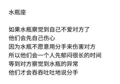 水瓶座男生性格特点（水瓶座男生是什么样的性格）