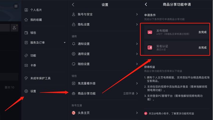抖音商品橱窗怎么开通（抖音怎么开通商品橱窗）