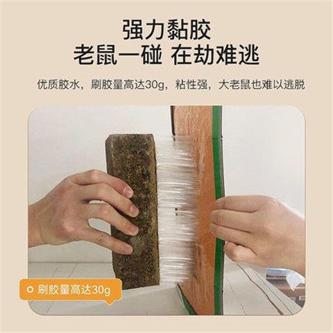 粘鼠板的胶怎么去除（手碰到粘鼠板的胶怎么去除）