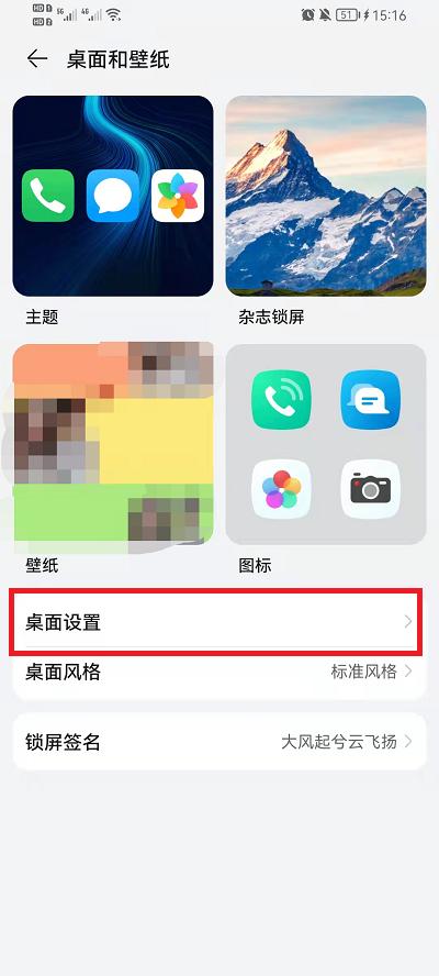 手机桌面图标大小怎么调（怎么调整手机桌面图标大小）