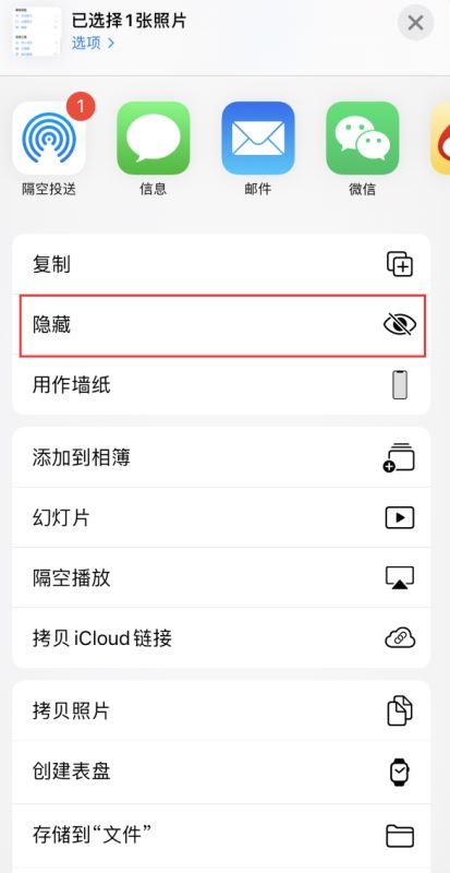 苹果手机怎么隐藏软件（怎么隐藏苹果手机的软件）