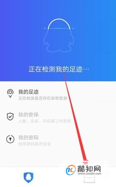 怎么查看qq密码（如何查看自己的QQ密码）