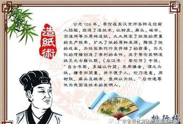 造纸术的发明者是谁（是谁发明的造纸术）