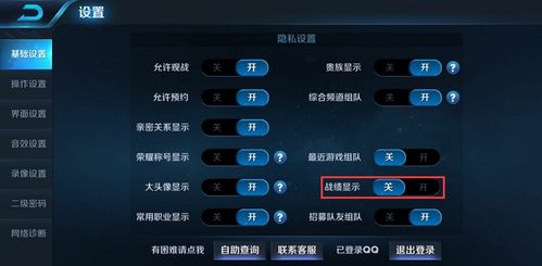 王者荣耀战绩怎么隐藏（王者荣耀怎么隐藏战绩）