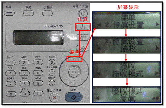传真怎么发送和接收（怎么接收和发送传真）
