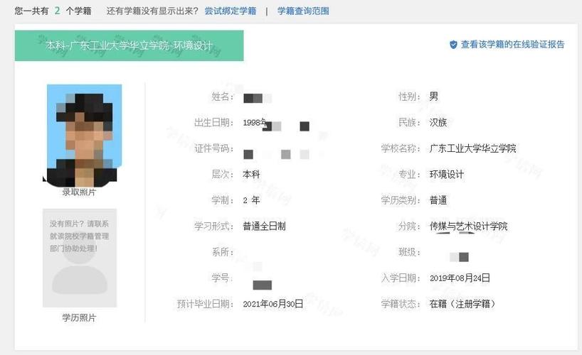 二学历是什么（什么是第二学历）