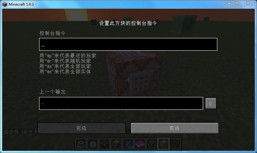 我的世界获得命令方块的指令（我的世界怎么获得命令方块）