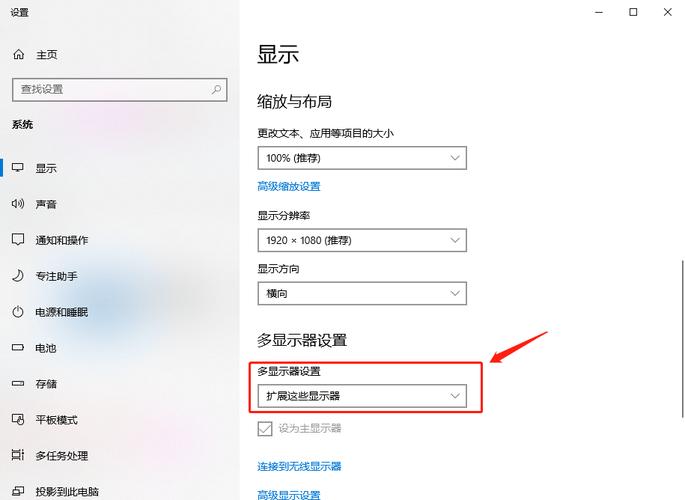 双显示器怎么设置（电脑双显示器怎么设置）