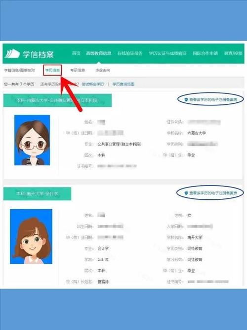学生学籍号怎么查询（如何查询学生学籍）