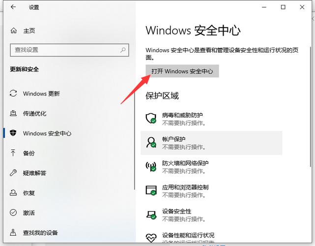 手机防火墙怎么关闭（手机怎样关闭防火墙功能）