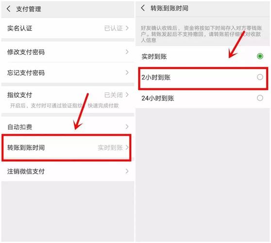 微信24小时到账怎么设置（怎么设置微信转账24小时到账）