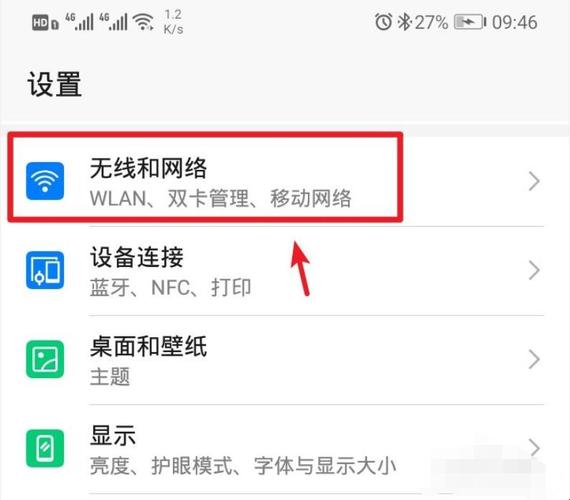 怎么连接手机热点（怎样连接别人手机热点）
