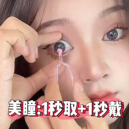 怎么戴隐形眼镜（隐形眼镜怎么戴）