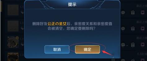 王者荣耀怎么删除好友（王者荣耀如何删除好友）