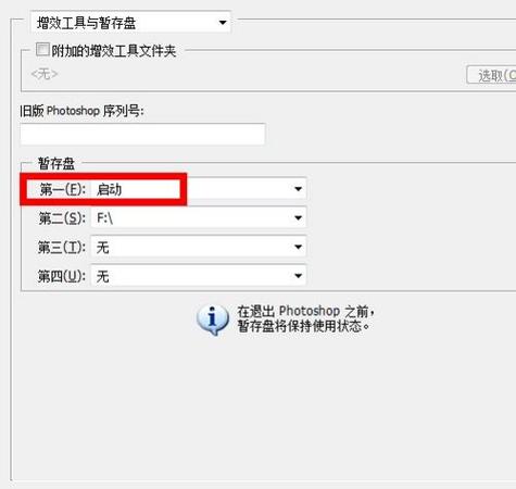 暂存盘已满怎么办（暂存盘满了怎么办）