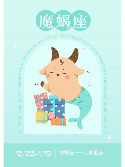摩羯座的幸运色是什么颜色（摩羯座的幸运色是什么）