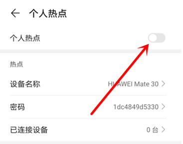 开热点怎么开（手机怎么开热点）