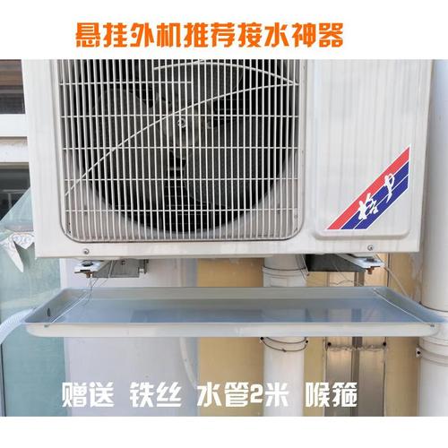 空调外机漏水是什么原因（空调外机为什么会漏水）