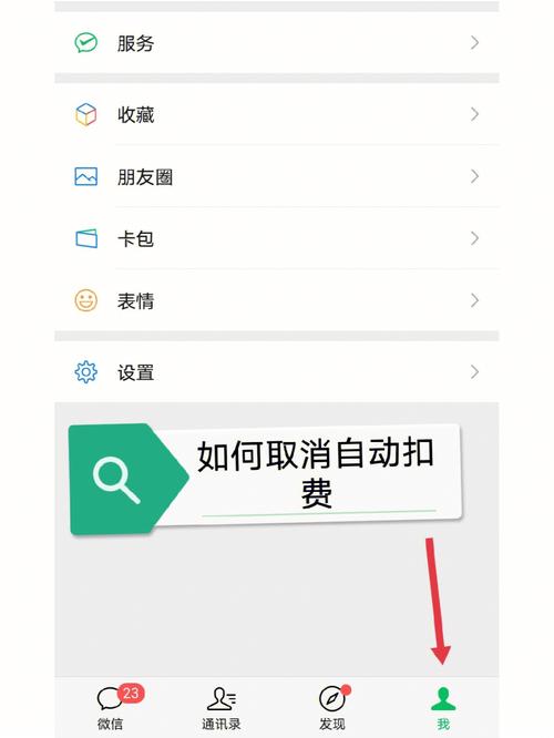 如何关闭苹果手机自动扣费（苹果手机自动扣费功能怎么关）