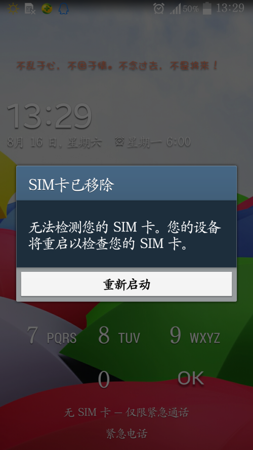 手机突然检测不到sim卡（手机显示无sim卡怎么办）
