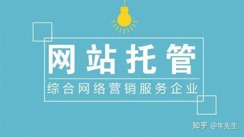 托管是什么意思（什么是托管）