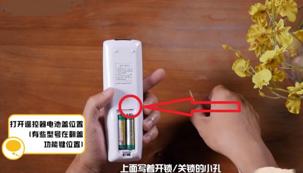 格力空调遥控器怎么解锁（ 格力空调遥控锁了怎么解开）