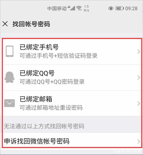 微信登录密码忘记了怎么找回（微信忘记登录密码了怎么办）